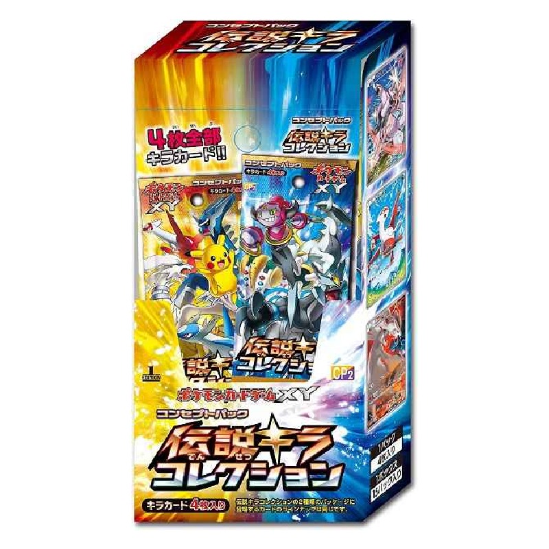 ポケモン - ポケモンカード  伝説キラコレクション  9枚  おまけ4枚 Amazon.co.jp: (1パック)ポケモンカードゲームXY BREAK
